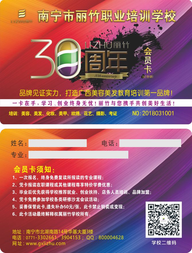 1524797354904206.jpg 麗竹VIP鉆石卡(30周年)曲線.jpg