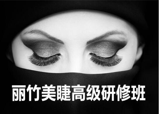 預(yù)告：6月美睫研修班，包材料包教會