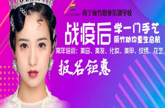 報名鉅惠，學(xué)一門手藝