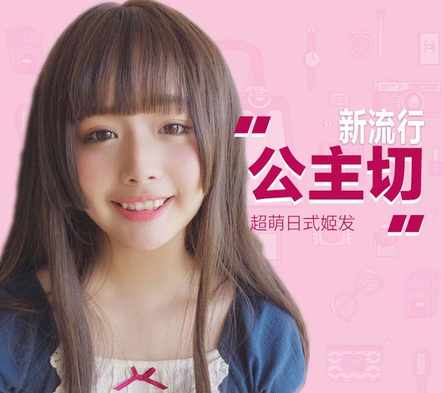 南寧美發(fā)學(xué)校：“公主切”發(fā)型的美發(fā)技巧