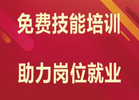 麗竹考證班，免費培訓領(lǐng)補貼