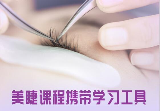 8月麗竹美睫開班，1280元包材料包教會