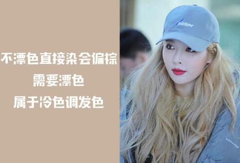 南寧美發(fā)學(xué)校：快來pick女團(tuán)小姐姐同款發(fā)色