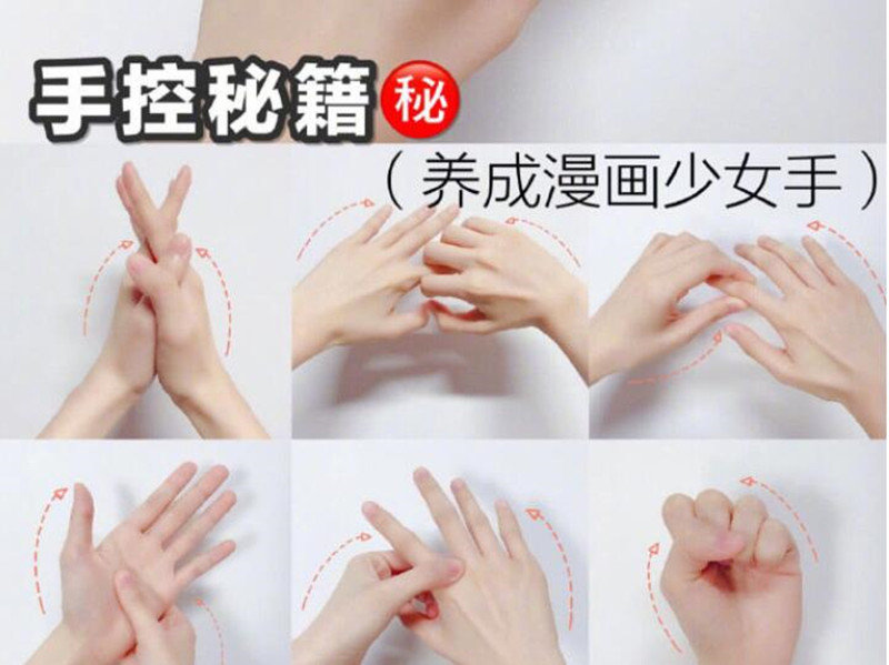 6步養(yǎng)成漫畫手，告別手指粗黑關(guān)節(jié)