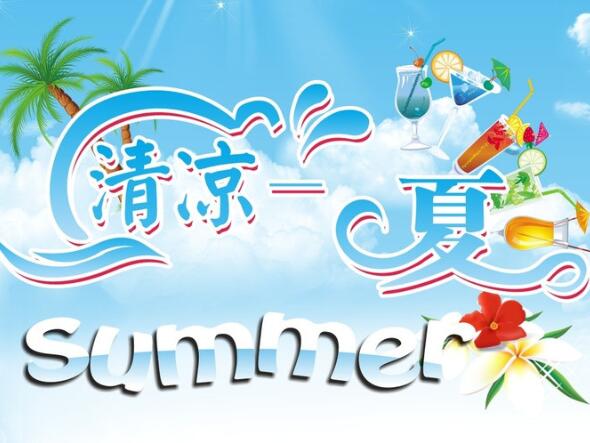 學會這3招，清涼度過炎炎夏日