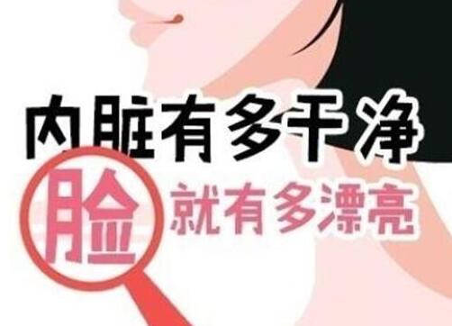 想要臉變美麗，先把這些關(guān)系背好