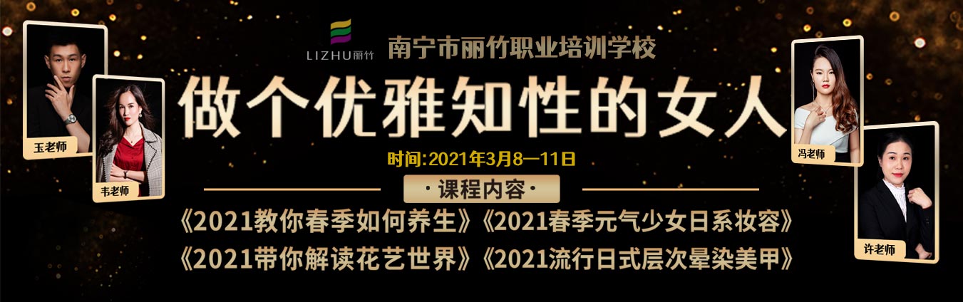 3·8·女神節(jié)，乘風(fēng)破浪當(dāng)“女神”