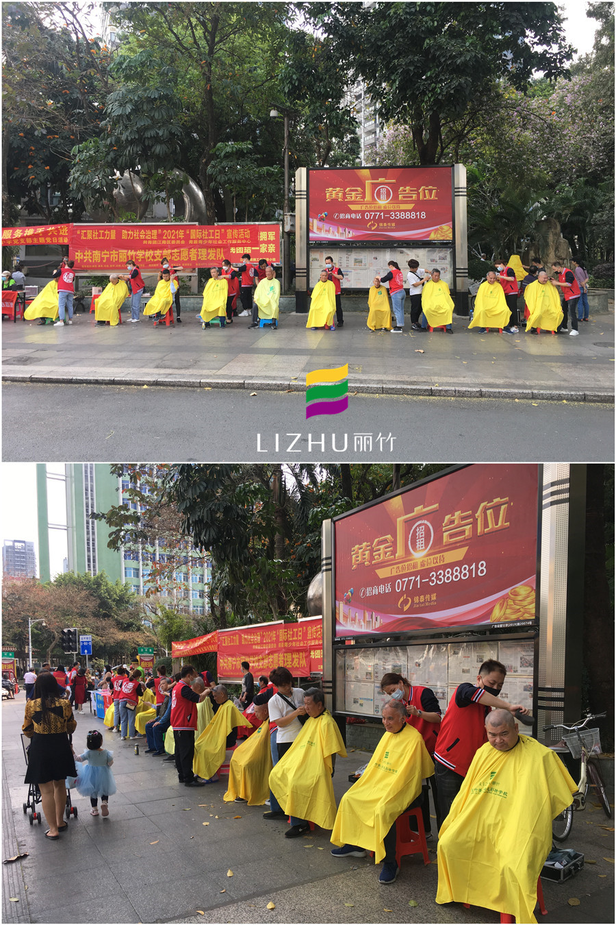 1616208261946736.jpg 20210317西園轉(zhuǎn)盤理發(fā)活動(dòng).jpg