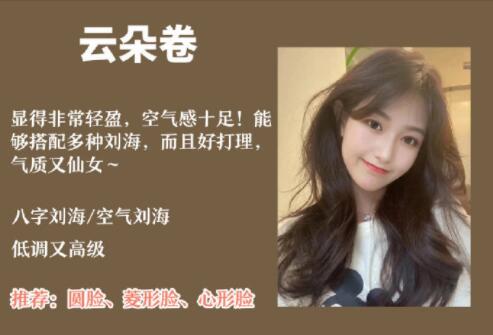 南寧美發(fā)師培訓中心：氣質顯臉小燙發(fā)推薦