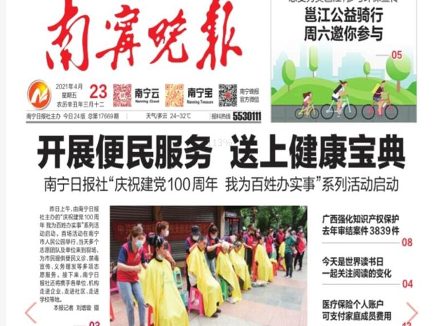 1619235294677280.jpg QQ截圖20210424113407.jpg