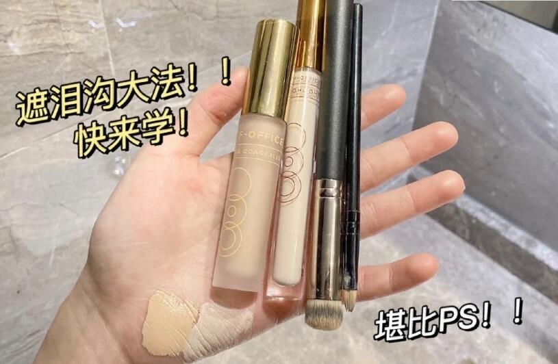 想學(xué)遮淚溝黑眼圈大法？快來和南寧正規(guī)化妝培訓(xùn)學(xué)習(xí)