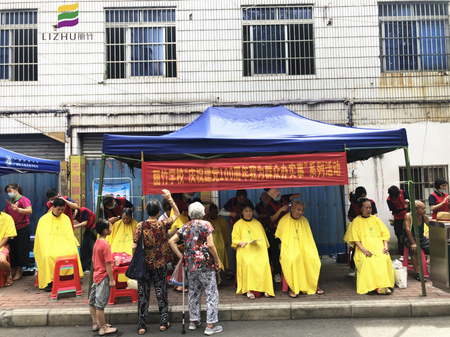 麗竹學(xué)校義務(wù)剪發(fā)，踐行“我為群眾辦實事”活動