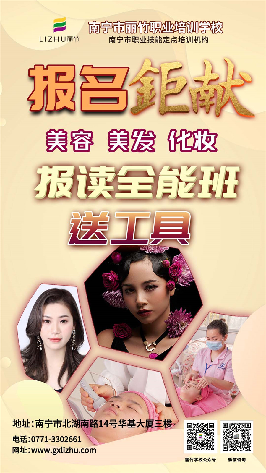 1625904025138548.jpg 招生鉅獻-課程.jpg