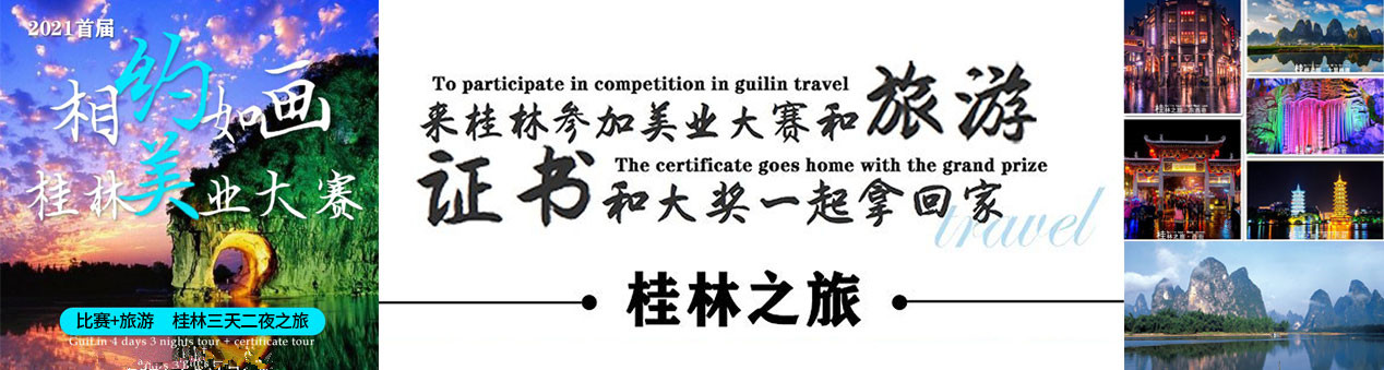 2021桂林美業(yè)大賽，證書(shū)大獎(jiǎng)一起拿回家