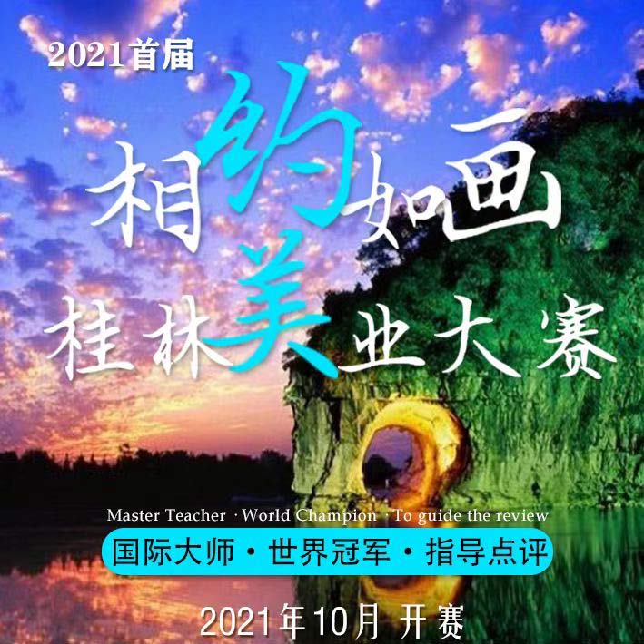 2021桂林美業(yè)大賽，證書大獎(jiǎng)一起拿回家
