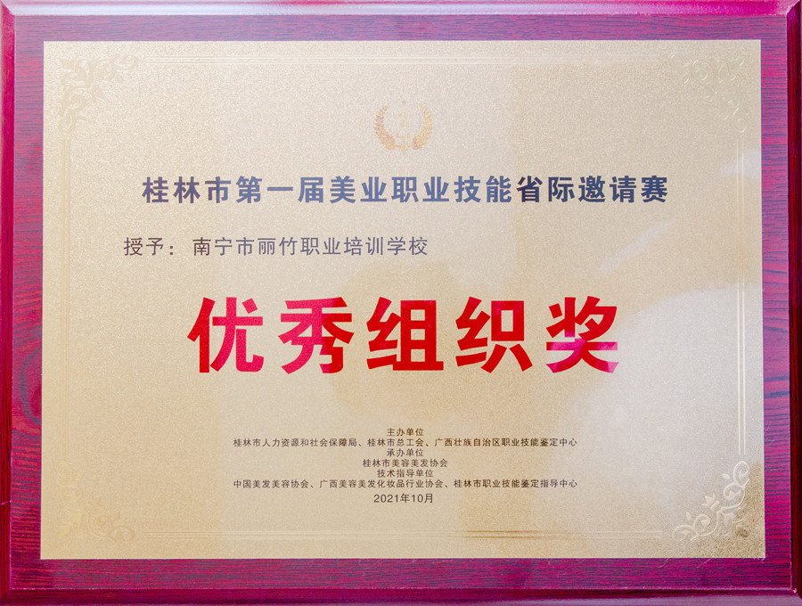 1642751686834675.jpg 組織獎_副本.jpg