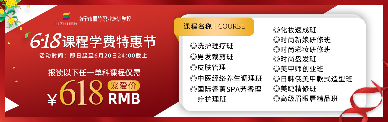 ?麗竹學(xué)校618課程學(xué)費特惠節(jié)