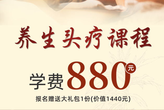 養(yǎng)生頭療護理課堂，南寧專業(yè)正規(guī)美發(fā)學校熱門課程