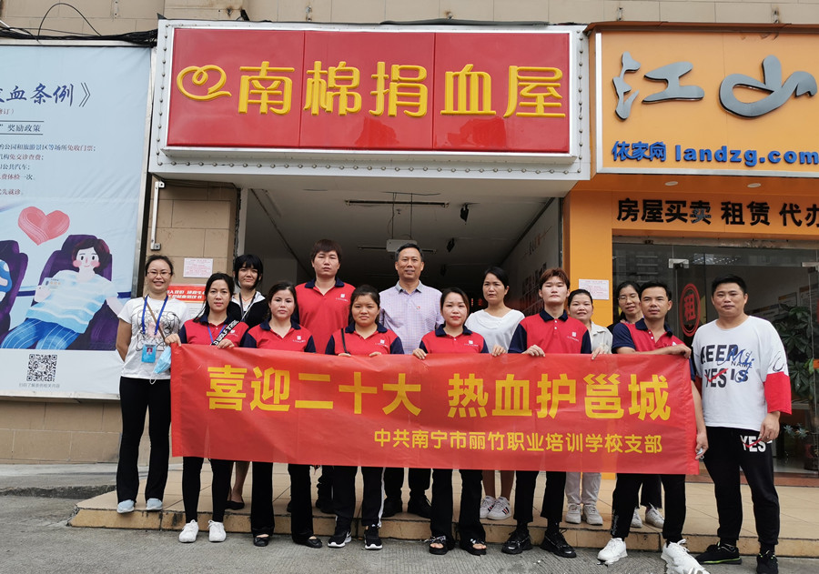 麗竹學(xué)校黨支部組織獻(xiàn)血活動(dòng)，學(xué)員熱情高漲