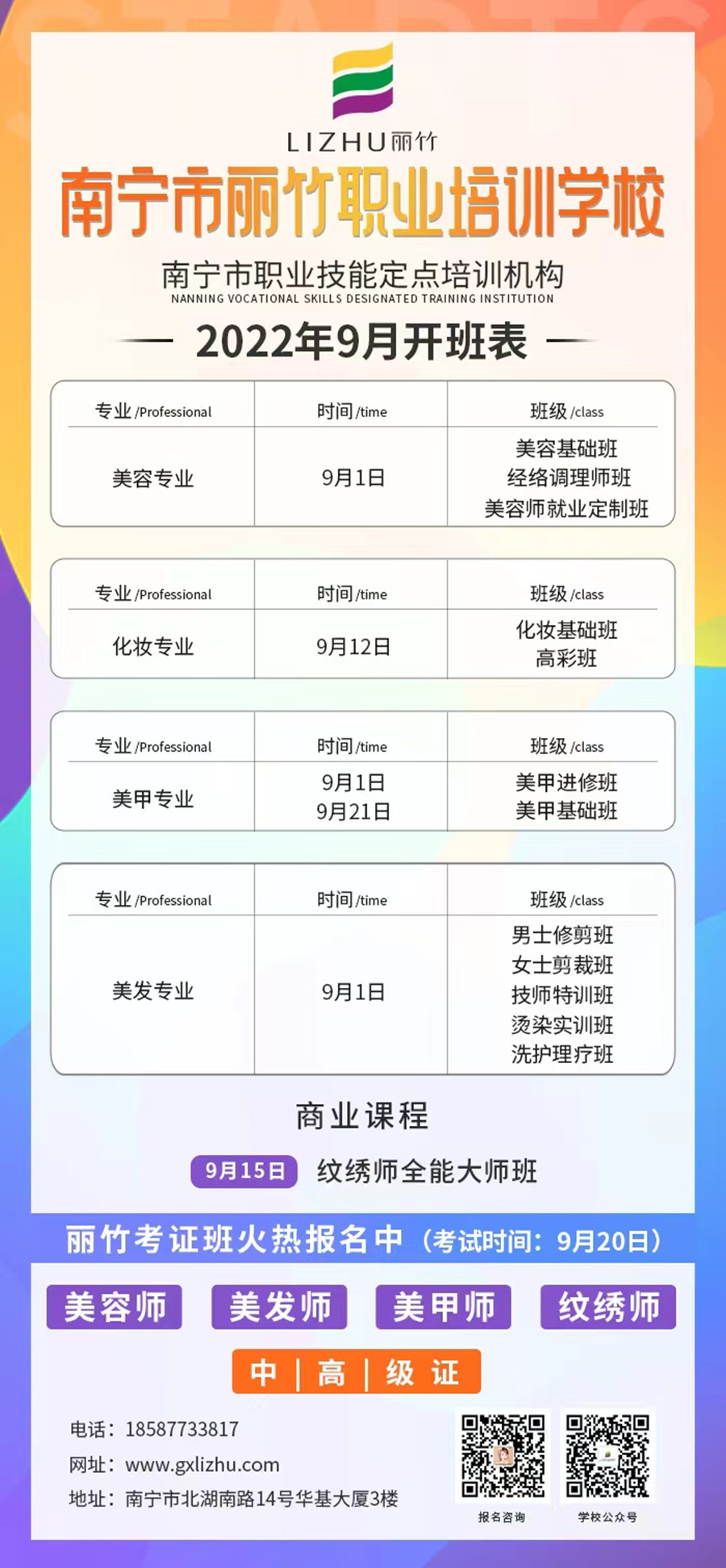 1661998085417490.jpg 微信圖片_20220901100540.jpg