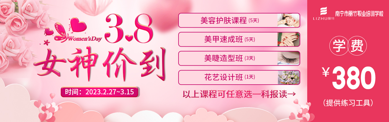 麗竹學(xué)校“女神節(jié)專(zhuān)屬活動(dòng)”