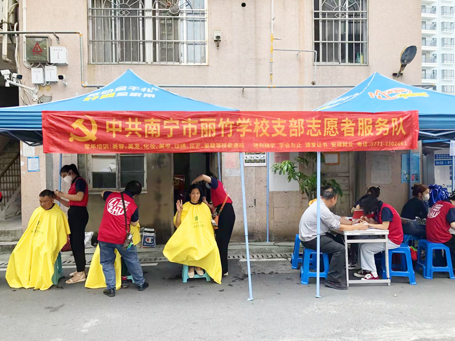 南寧美發(fā)美甲學校愛心行動，為居民免費理發(fā)和美甲