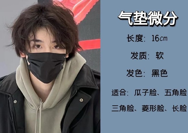 2023網(wǎng)紅男生發(fā)型推薦，零基礎學剪發(fā)