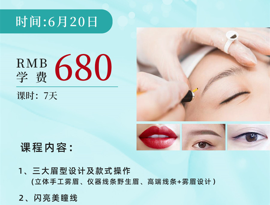 南寧紋繡學(xué)校開班時(shí)間-麗竹紋繡大師課6月20日開班