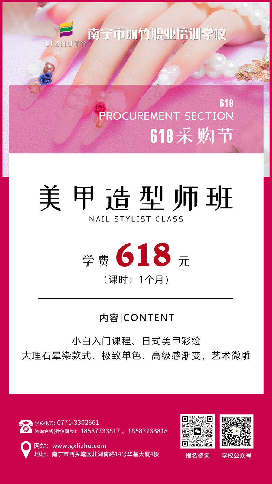 1686967709834821.jpg 美甲-618_副本.jpg