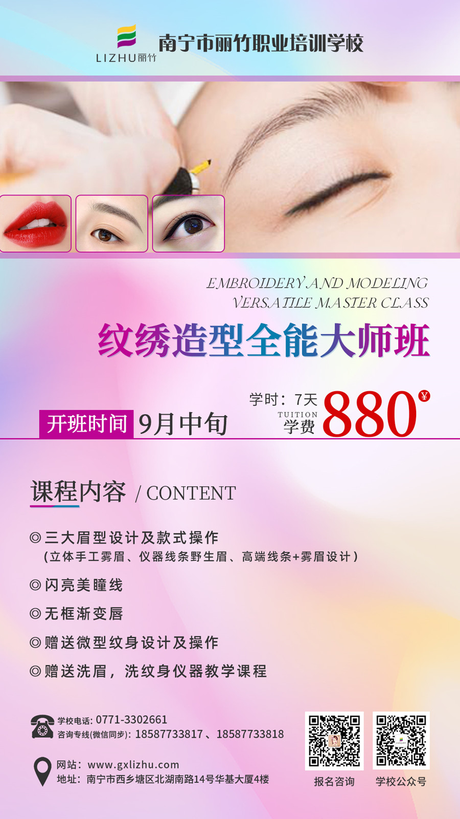 1692760453903421.jpg 9月紋繡.jpg