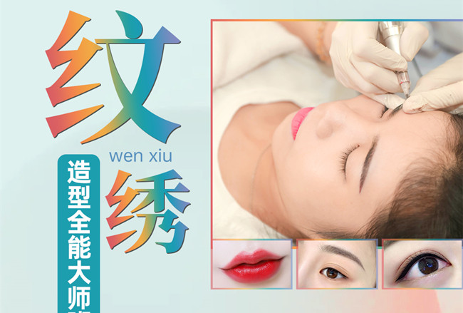 南寧紋繡專業(yè)學校10月11日開班