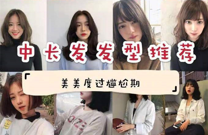 女生中長(zhǎng)發(fā)如何剪？南寧剪發(fā)學(xué)習(xí)