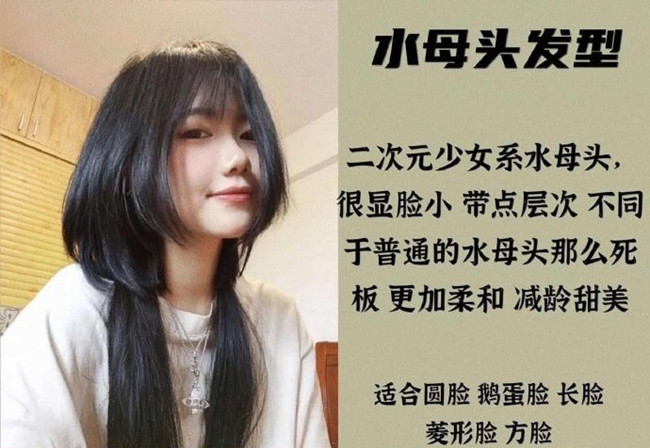 廣西學剪頭發(fā)：網(wǎng)紅減齡發(fā)型