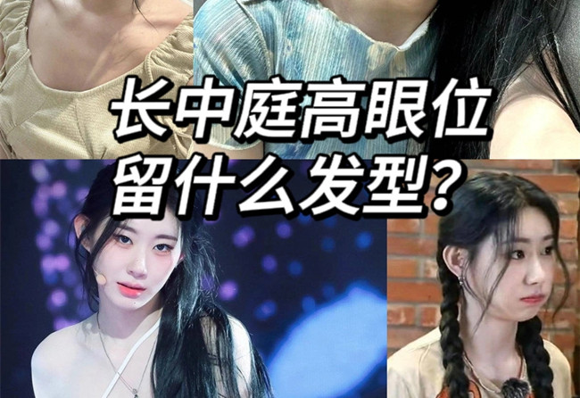 長中庭高眼位女孩發(fā)型修剪思路，南寧理發(fā)培訓