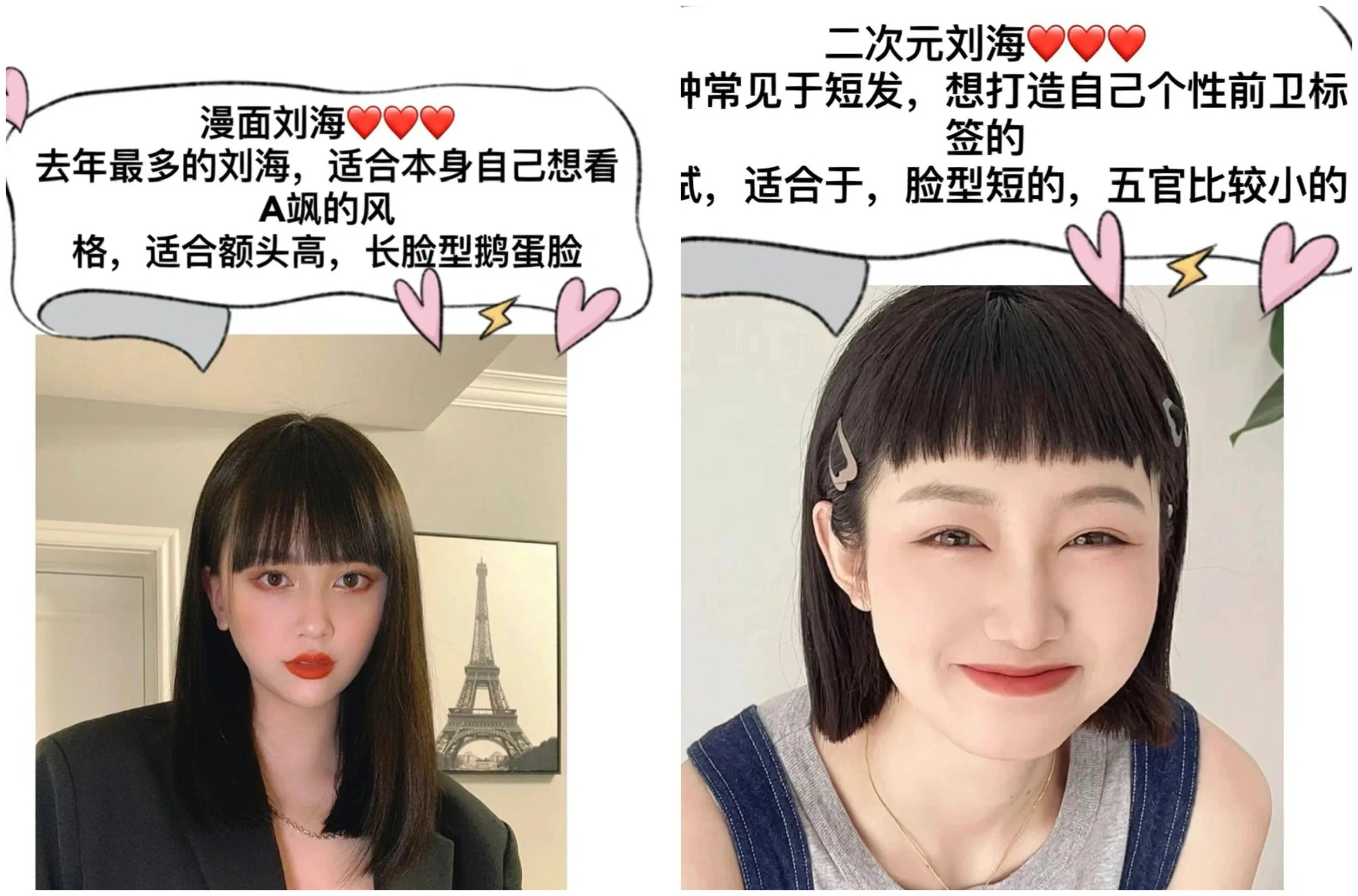 網(wǎng)紅劉海適合人群，南寧美發(fā)剪發(fā)學習推薦