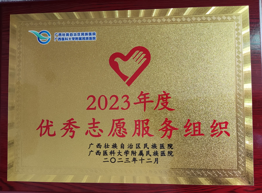 快報！祝賀麗竹學(xué)校再獲“年度志愿者服務(wù)組織”稱號