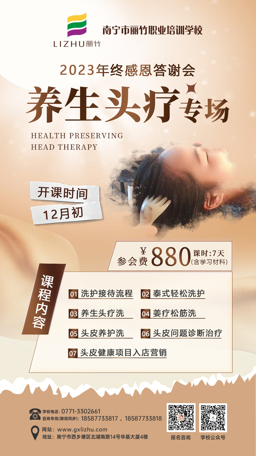 1701658701830797.jpg 頭療.jpg