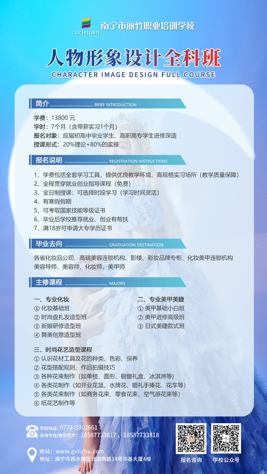 1703139854122865.jpg 人物設計形象全科班.jpg