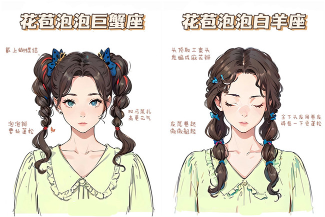 十二星座氛少女編發(fā)造型，南寧編扎發(fā)造型