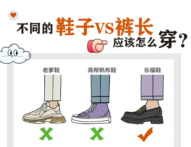 褲子和鞋子如何進行穿搭？廣西人物形象設(shè)計專業(yè)分享