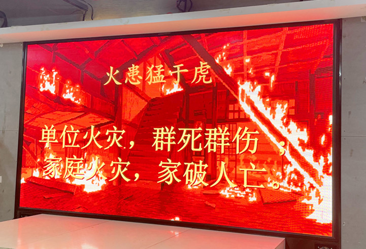 麗竹學(xué)校開展防火安全知識(shí)宣講活動(dòng)