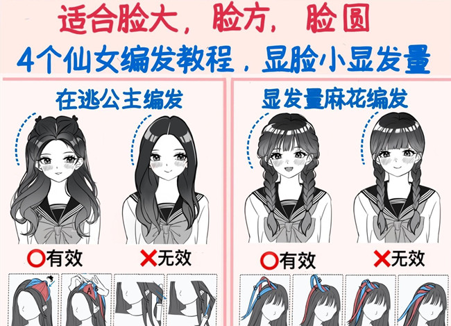 方圓臉顯臉小顯發(fā)量的編發(fā)教程 | 廣西化妝編發(fā)