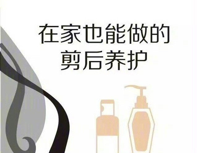 剪頭發(fā)后的護(hù)理教程，廣西剪發(fā)護(hù)發(fā)培訓(xùn)學(xué)校教材