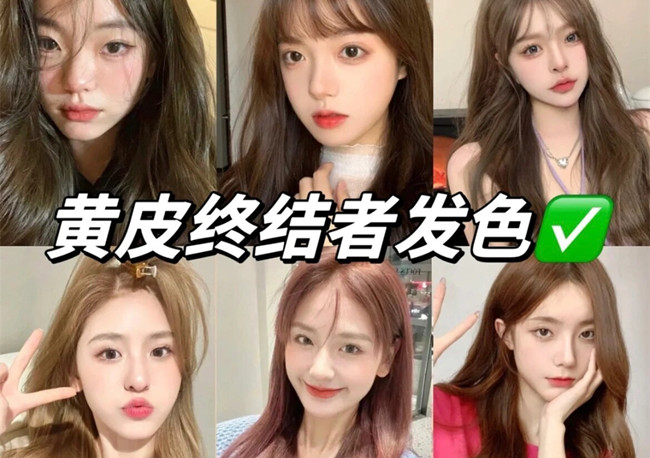 黃皮巨顯白發(fā)色，廣西染發(fā)師日常推薦