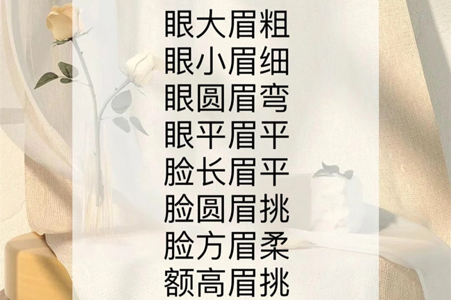 畫眉口訣，南寧化妝基礎(chǔ)培訓(xùn)新手必備