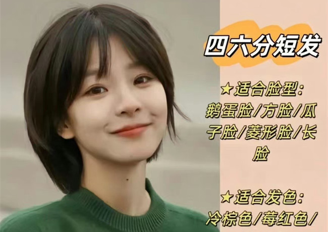 不知道如何挑選短發(fā)？南寧發(fā)型師推薦