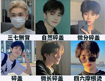 男生如何根據(jù)臉型挑發(fā)型？ ???廣西美發(fā)造型學(xué)校教你