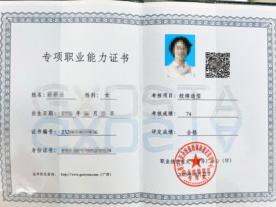 注意！南寧紋繡師證報(bào)名開始啦