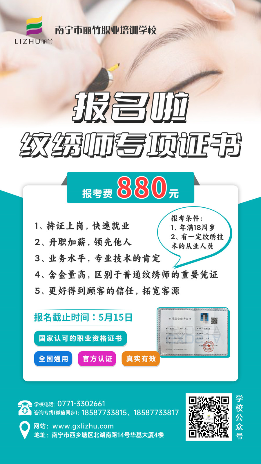 1715068814355070.jpg 紋繡師專項證書.jpg