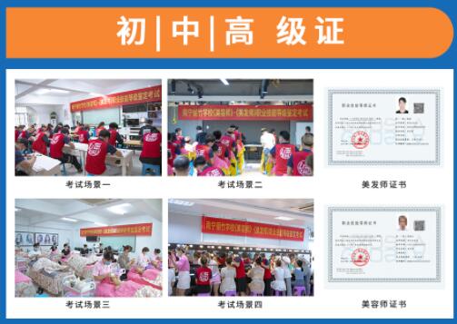 南寧考美容師證？南寧哪里可以考紋繡師證？